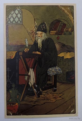 Открытка до 1917г.  Борис Зворыкинъ. Иллюстрации к сказкам.