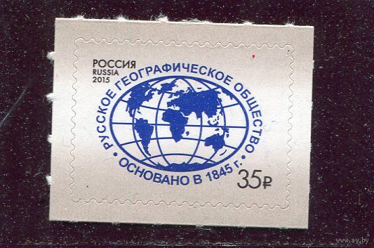 Россия 2015. Русское географическое общество