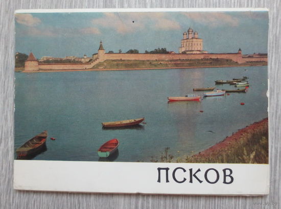 Псков. Маркированные открытки 1973 года. Полный комплект: 10 штук. Чистые, в отличном состоянии.