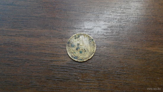 1 копейка 1940