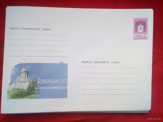 Конверты Украины,2001год