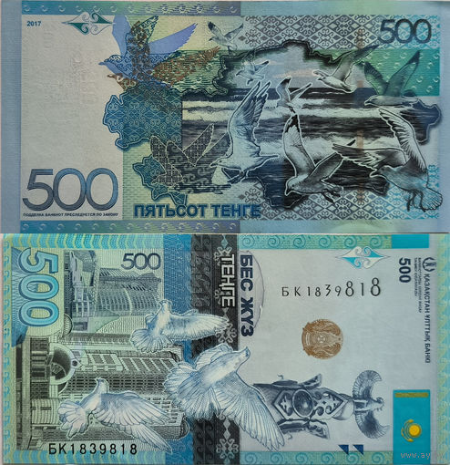 Казахстан 500 Тенге 2017 UNC П1-470