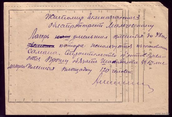 Просьба дать пленных