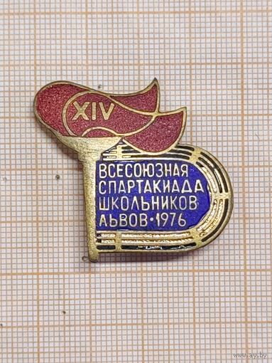 XIV Всесоюзная Спартакиада школьников Львов, 1976
