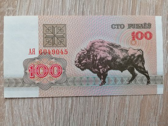 БЕЛАРУСЬ 100 ВОЗМ.ОБМЕН