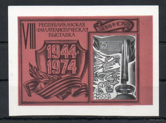 Сувенирный листок 1974 год