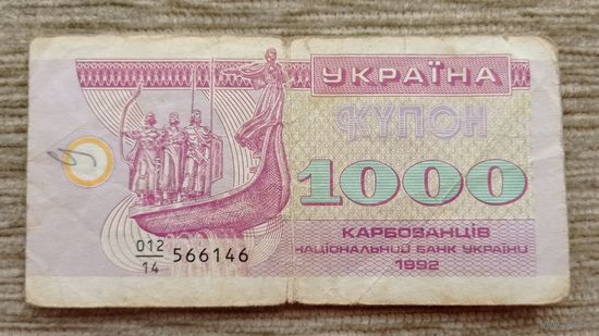 Werty71 Украина купон 1000 карбованцев 1992 банкнота
