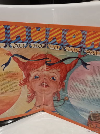 Пластинка виниловая Пеппи Длинный Чулок