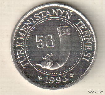 Туркменистан 50 тенге 1993