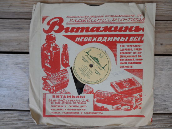 Пластинка патефонная (10") - Энрико Карузо - Ария Ричарда ("Бал-маскарад"), Ария Хозе ("Кармен") - ЛЗГ