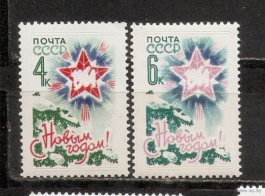 ФФ5 СССР 1964 Новый год