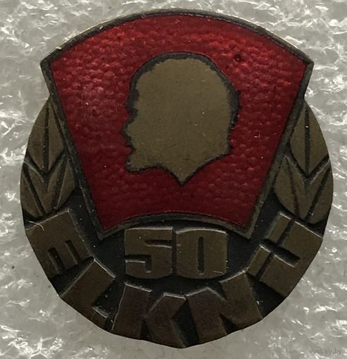 50 ЛЕТ ВЛКСМ ЭСТОНСКОЙ ССР