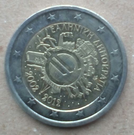 Греция 2 2012