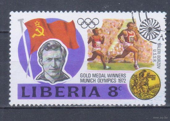 [2032] Либерия 1973. Спорт.Легкая атлетика.Олимпийские игры. Гашеная марка.