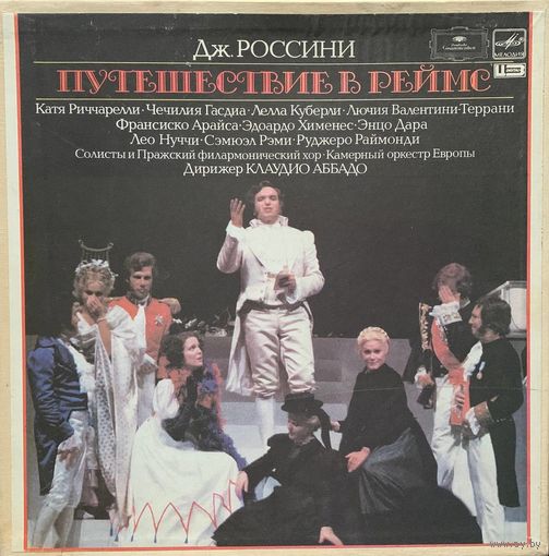 Путешествие В Реймс (3LP Box Set) – Дж. Россини - Катя Риччарелли, Чечилия Гасдиа, Лелла Куберли, Лючия Валентини-Террани, Франсиско Арайса, Эдоардо Хименес, Энцо Дара, Лео Нуччи, Сэмюэл Рэми, Руджеро