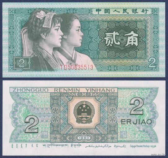 Китай, 2 джао 1980 г, P-882 (T, представители народностей буйи и корейцы), UNC