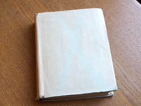 Писаржевский. Ферсман. ЖЗЛ. М. Молодая гвардия 1955г.. Состояние.