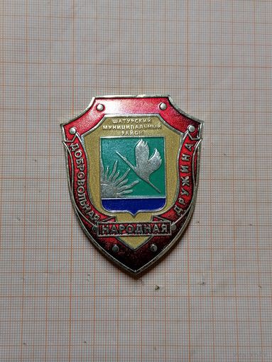 ДНД. Шатурский Муниципальный район.