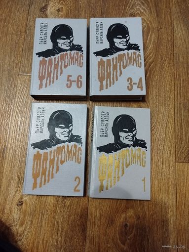 Фантомас-1,2,3,4,5,6.