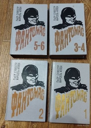Фантомас-1,2,3,4,5,6.