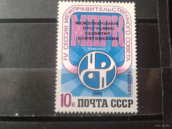 1983 Сессия ЮНЕСКО по развитию коммуникаций**