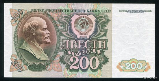 СССР. 200 рублей образца 1992 года. Серия ВК. UNC