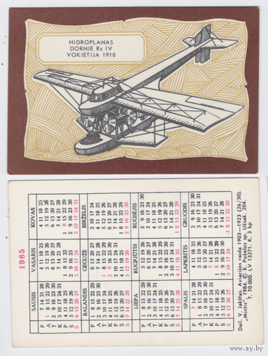 Календарь Аэроплан 1918г. 1985 год (26)