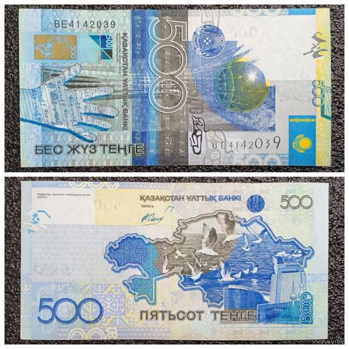 500 тенге Казахстан 2006 г.