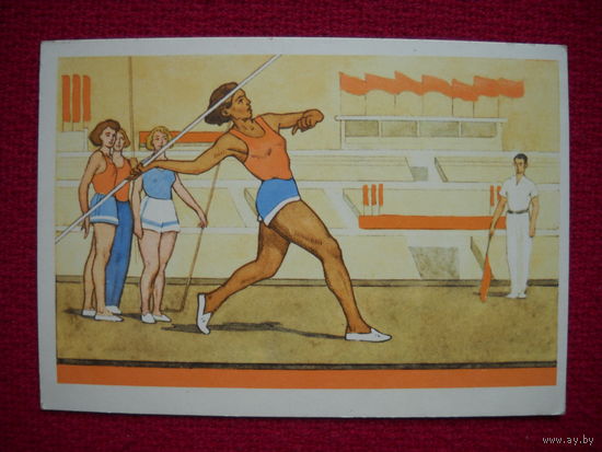 Метание копья. Шишловский. Агапов. Чистая. 1956 г.