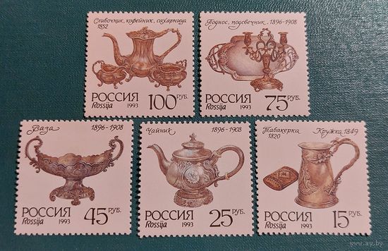 Россия 1993 Серебряная посуда