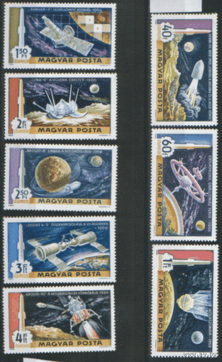 ВЕН. М. 2547/54. 1969. Космическая серия. ЧиСт.