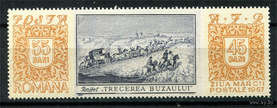 Румыния - 1967г. - День марки - полная серия, MNH [Mi 2634] - 1 марка
