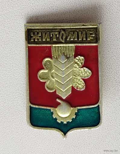 Житомир. 509.