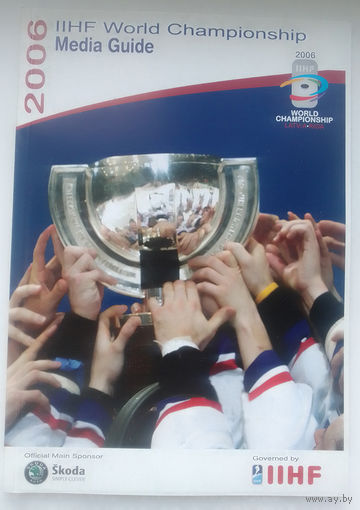 Хоккей. Чемпионат мира 2006 (Латвия). Медиа-гид IIHF World Championship 2006 Media Guide