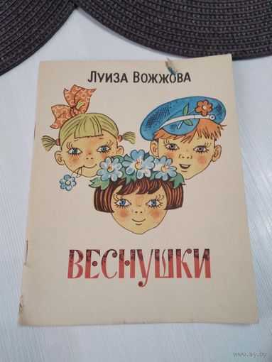 Веснушки. Художник Д. Брюханов. /67