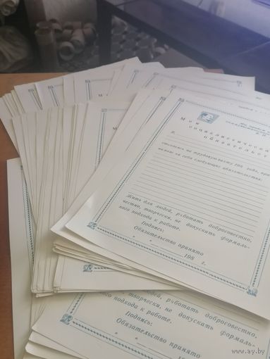 Бланк мои социалистические обязательства. 1980-е.(100шт.)