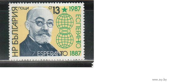 Болгария-1987, (Мих.3545) , **   ,Личности, Эсперанто (одиночка)