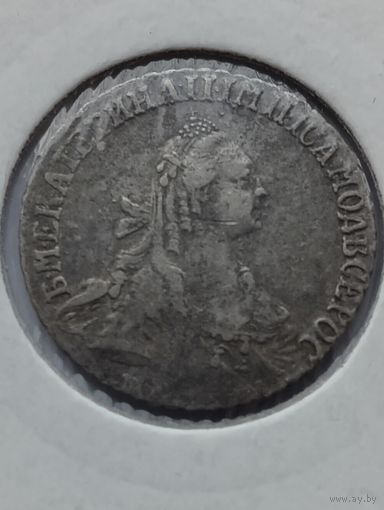 15 копеек 1771 года