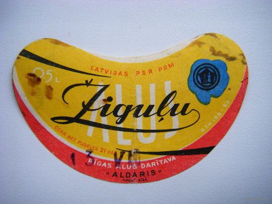 РАСПРОДАЖА!!! Коллекции Пивных Этикеток.