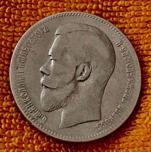 Рубль 1898 года. АГ.