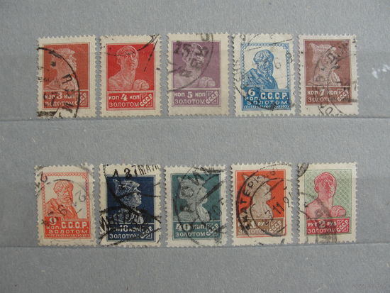 Продажа коллекции с 1 рубля! Почтовые марки СССР 1924г.  14 1/4:14 3/4