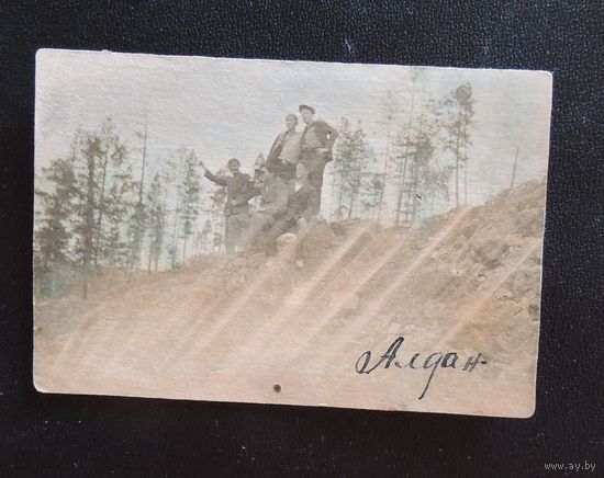 Фото "Экспедиция в поисках золота", золотые прииски в Якутии, г. Алдан, 1937 г., переселенцы из Молодечно