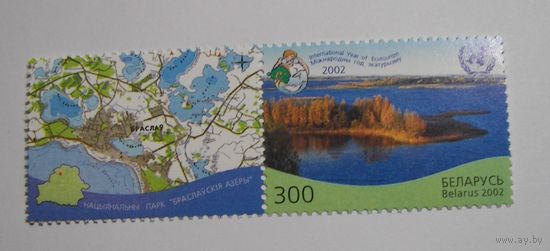 Марки РБ. Национальный парк "Браславские озера". 1м.+купон. 2002