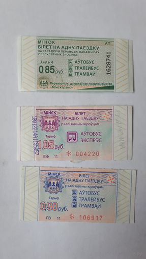 Талоны минск  3 шт