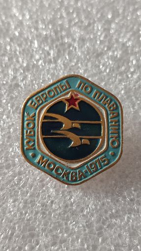 Значек знак Плавание Кубок Европы Москва 1975, 200 лотов с 1 рубля,5 дней!