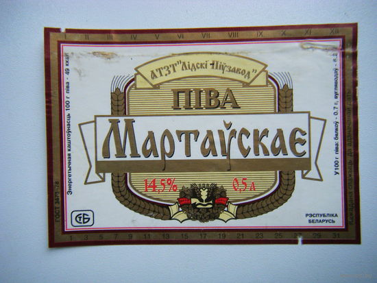 РАСПРОДАЖА!!! Коллекции Пивных Этикеток.