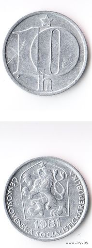 10 геллеров Чехословакия 1981 года