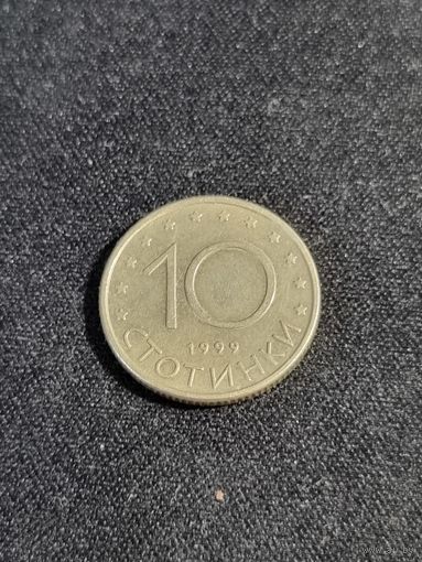 Болгария 10 стотинок 1999
