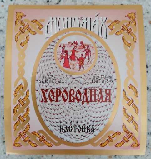 Этикетка. Водка. Россия- 1996 - 2006 .0875