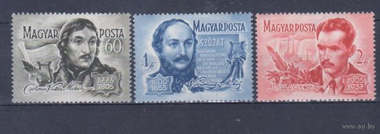 [192] Венгрия 1955. Культура.Литература.Писатели. СЕРИЯ MNH